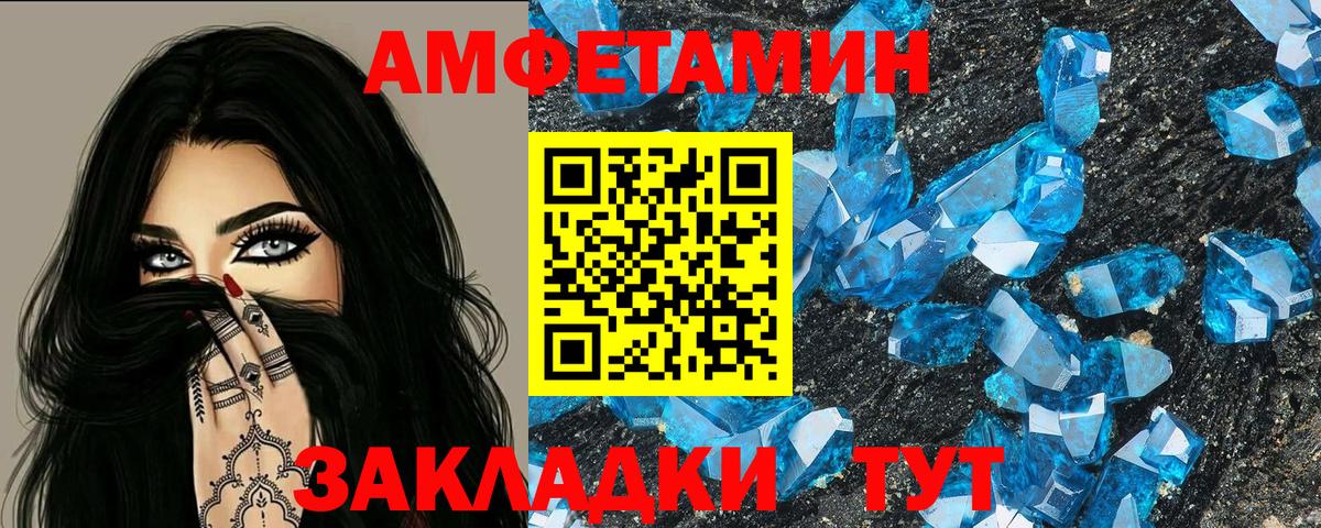 Amphetamine 97% Иваново