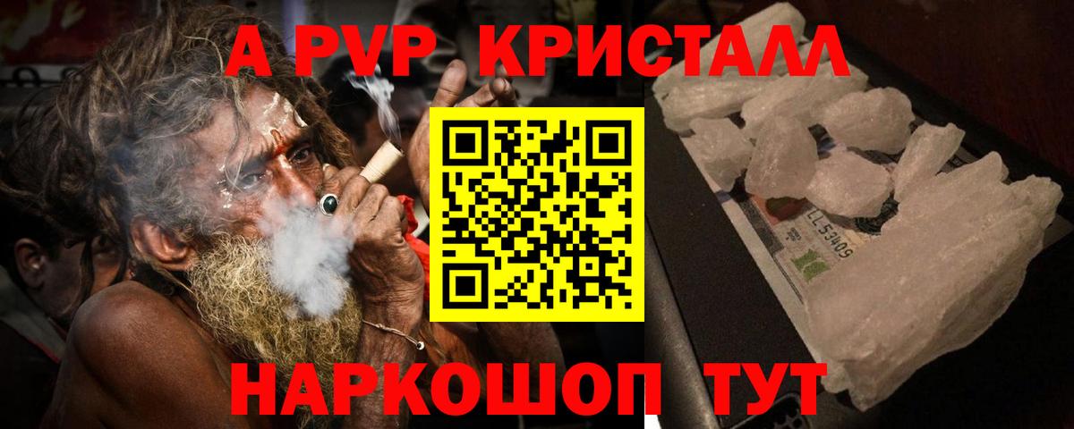 Альфа ПВП СК  А ПВП СК  A-PVP СК КРИС  Иваново 