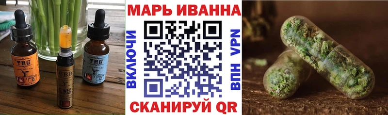 Еда ТГК конопля Иваново
