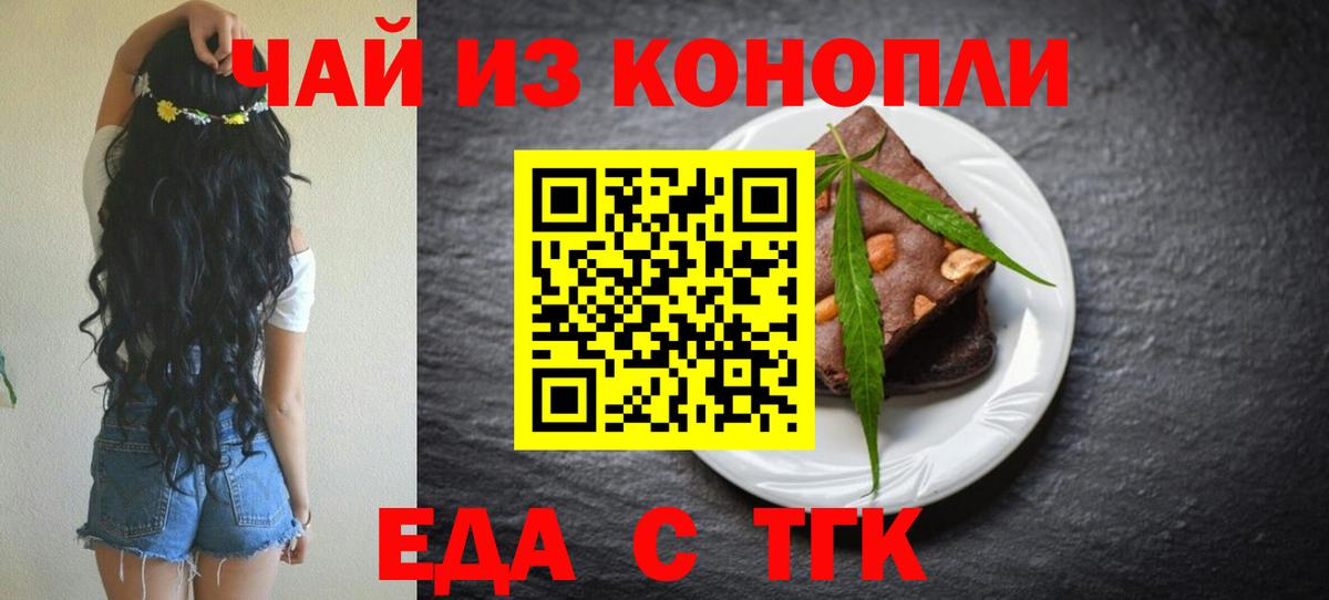 Иваново  Canna-Cookies марихуана  Вход с VPN 