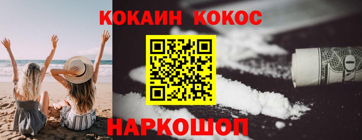 КОКАИН Боливия  Cocaine VHQ  Cocaine  Иваново 