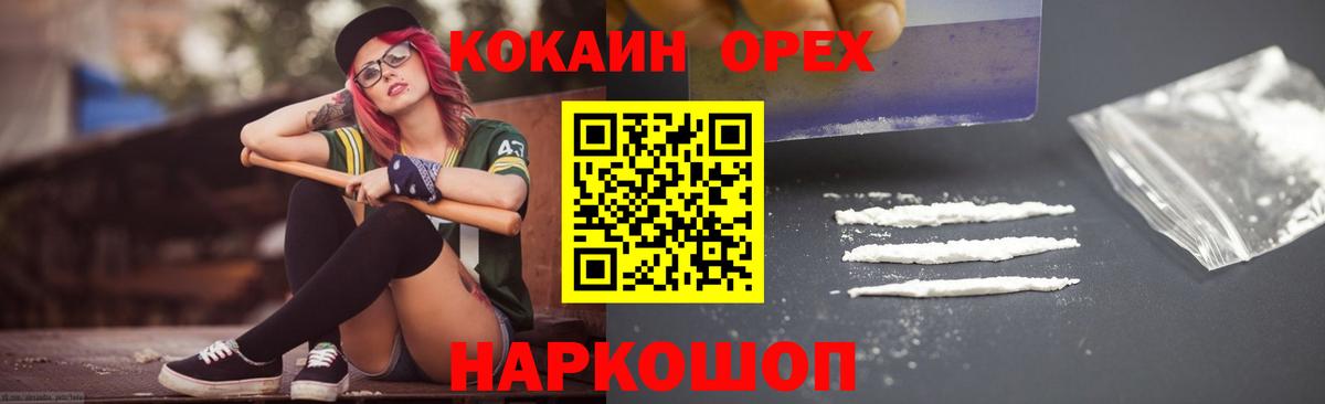 Иваново  Cocaine  Cocaine 97%  Вход с VPN  наркотики  Cocaine Эквадор 