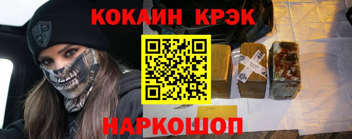 Кокаин 99% Иваново