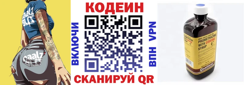 купить наркоту  Иваново  Кодеиновый сироп Lean напиток Lean (лин) 