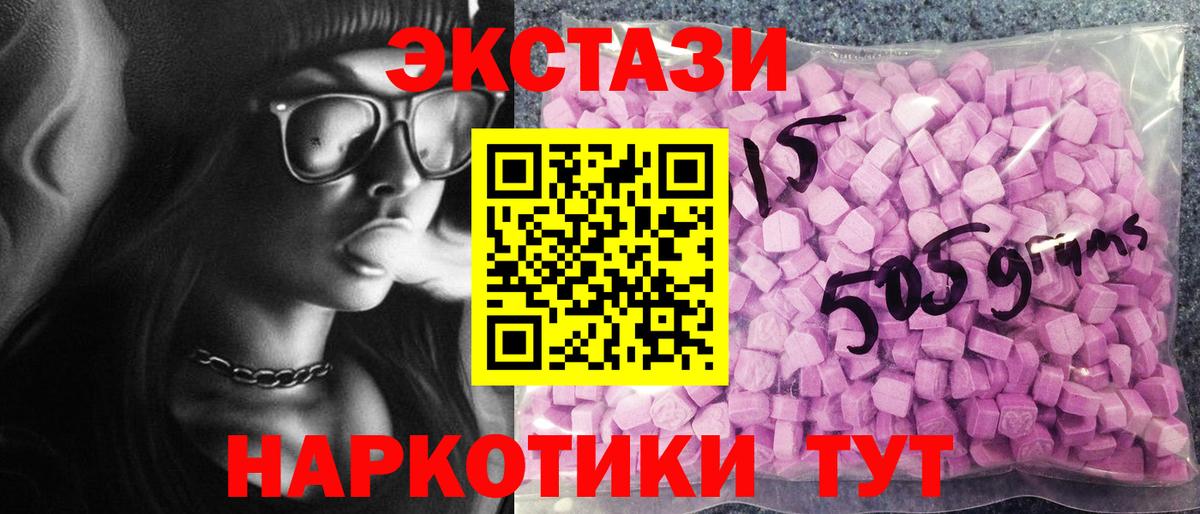 omg зеркало  Иваново  ЭКСТАЗИ 250 мг  Ecstasy ешки  Экстази 