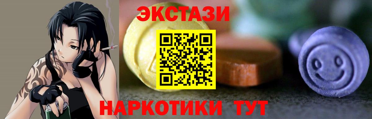ЭКСТАЗИ 280 MDMA  Экстази Philipp Plein  Иваново  Вход с VPN 
