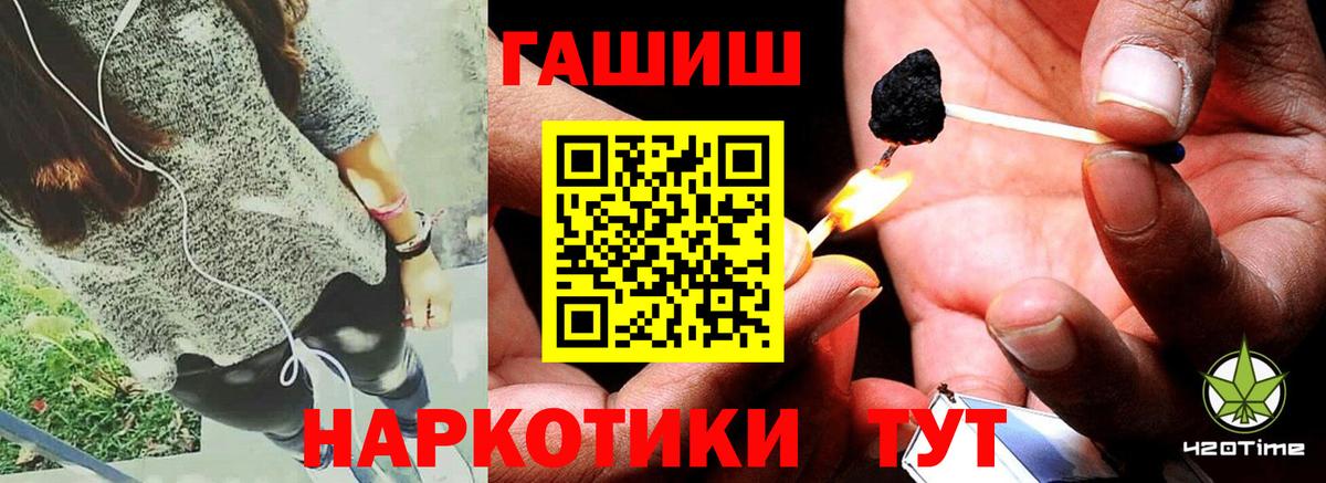 Гашиш Cannabis Иваново