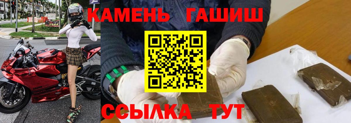ГАШ AMNESIA HAZE  где купить наркоту  Вход с VPN  Иваново  ГАШИШ хэш 