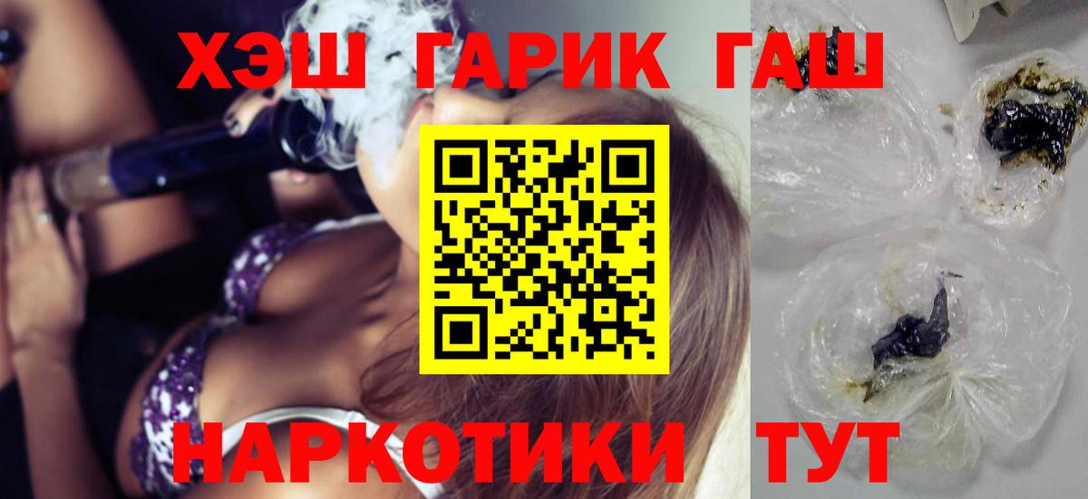 ГАШ ice o lator  Иваново  ГАШИШ 40% ТГК 