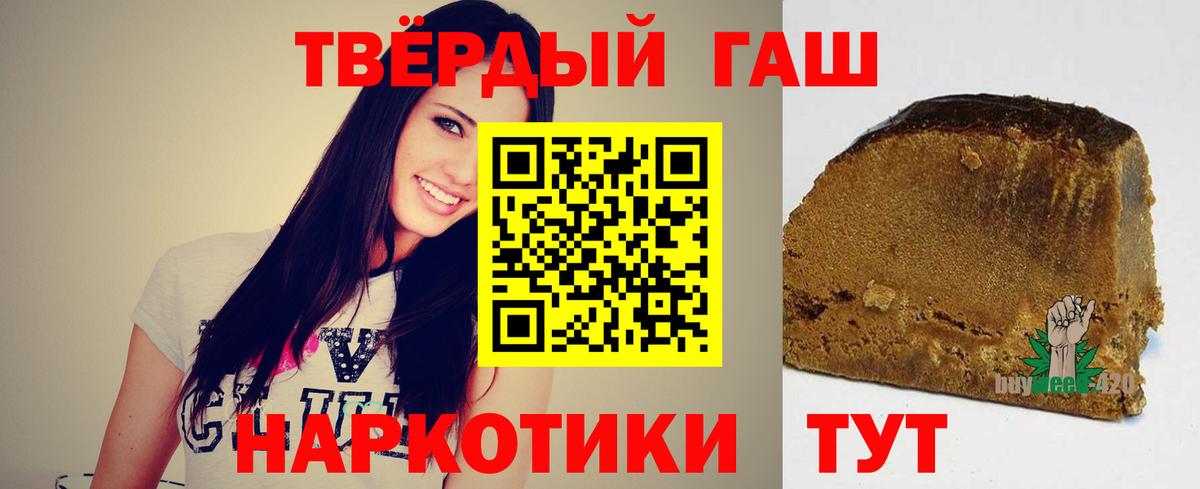 ГАШИШ Cannabis Иваново