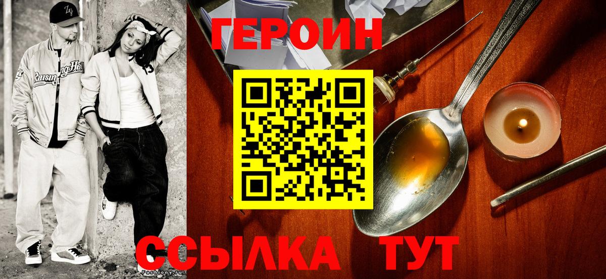 Героин гречка  Иваново 