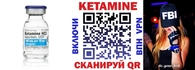 цена наркотик Иваново КЕТАМИН VHQ