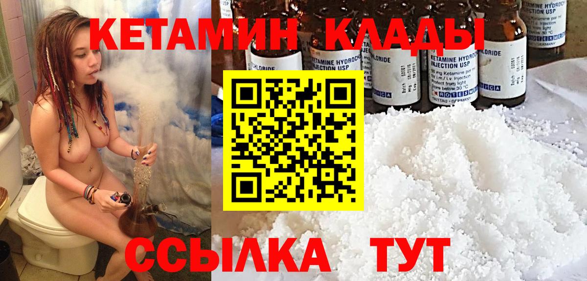 КЕТАМИН VHQ  Кетамин ketamine  Иваново 