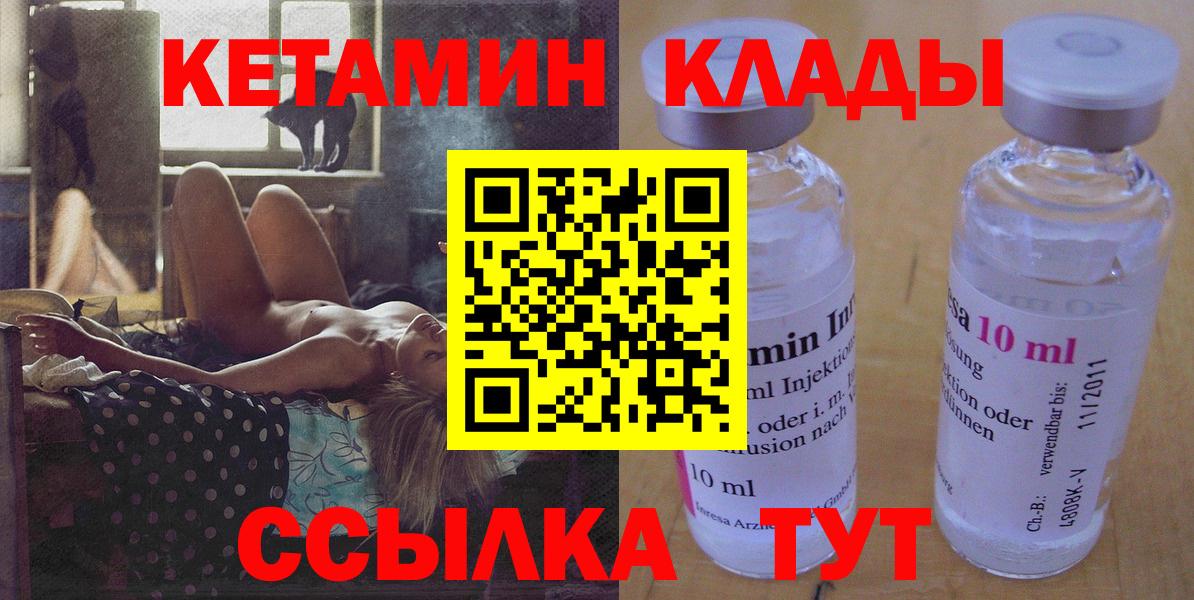 маркетплейс наркотические препараты  КЕТАМИН ketamine  Иваново  Вход с VPN  Кетамин VHQ 