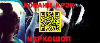 кокаин премиум Волгодонск