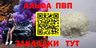 альфа пвп VHQ Беслан