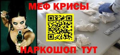 мяу мяу мука Бийск