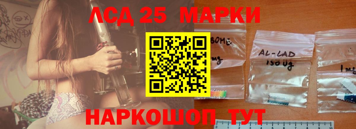 LSD-25 экстази ecstasy  Лсд 25 экстази  Лсд 25 экстази кислота  Иваново 