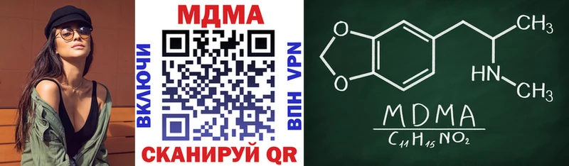 MDMA молли  Иваново 