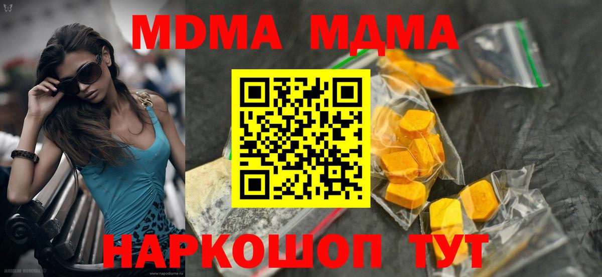 МДМА молли Иваново