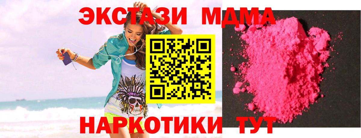 MDMA кристаллы  Иваново  МДМА  МДМА crystal 