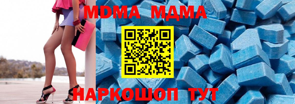 Иваново  MDMA кристаллы  МДМА Molly  Вход с VPN 