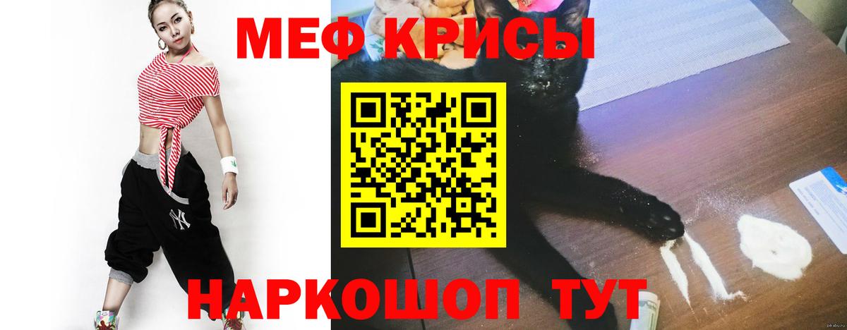 МЕФ  МЯУ-МЯУ мука  Вход с VPN  Иваново  Мефедрон мяу мяу 