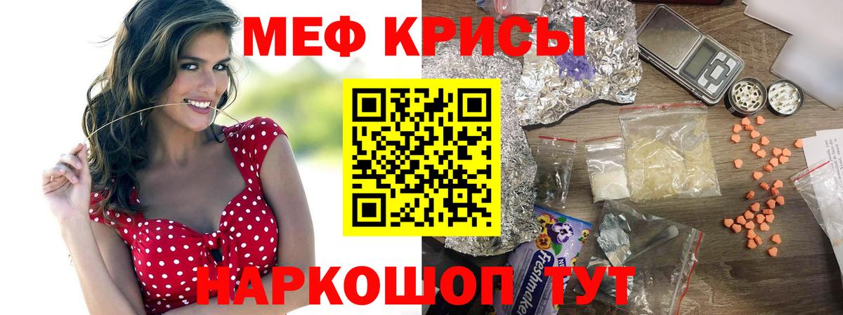 Меф мука  Иваново  наркотики  МЯУ-МЯУ мяу мяу  Меф 