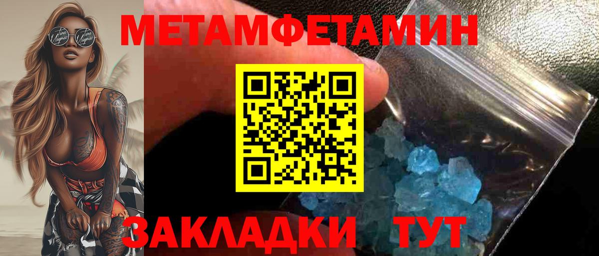 Первитин Декстрометамфетамин 99.9%  Первитин Декстрометамфетамин 99.9%  Вход с VPN  Иваново 