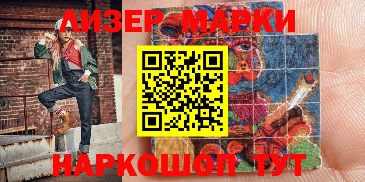 Марки NBOMe 1500мкг  Марки N-bome  Марки NBOMe 1500мкг  Иваново 