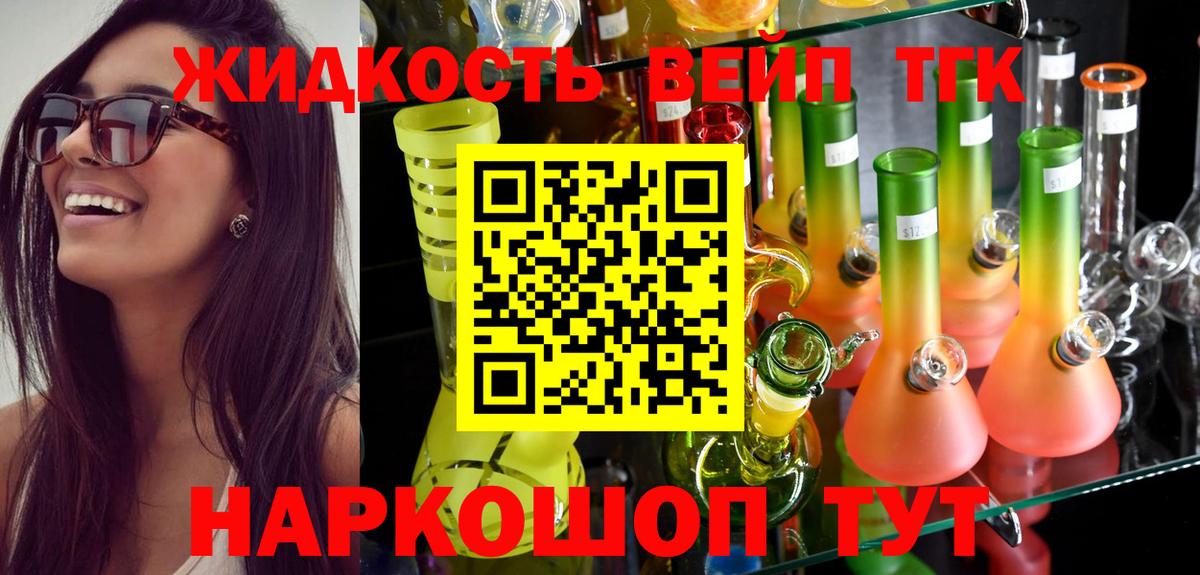 ТГК гашишное масло Иваново