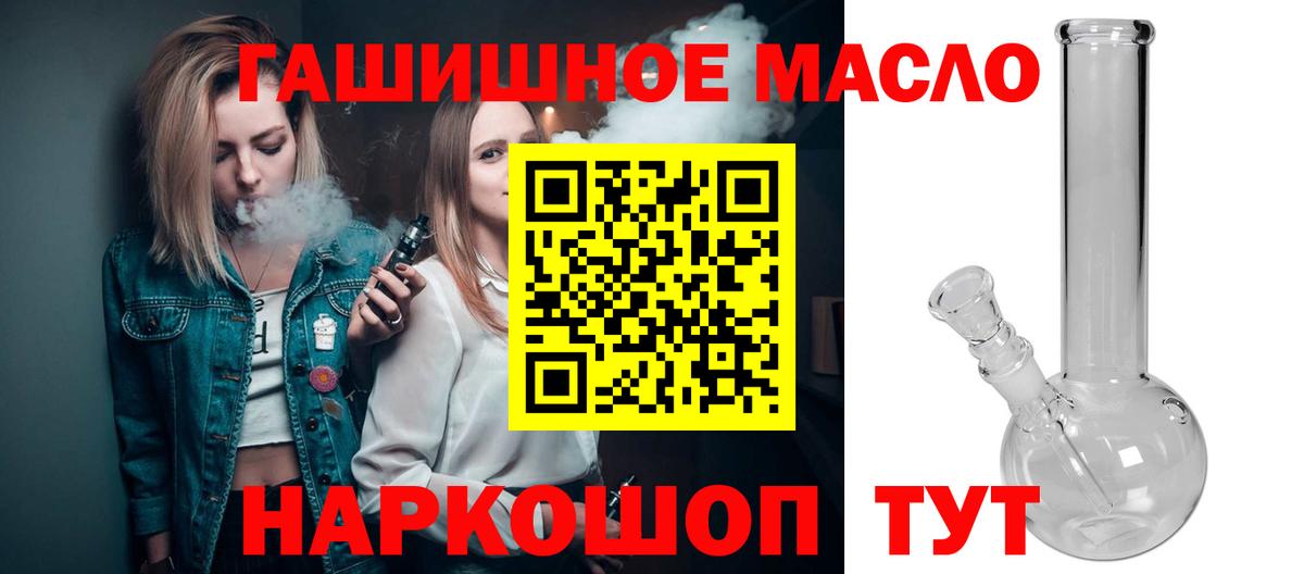 Иваново  ТГК THC oil  Вход с VPN 